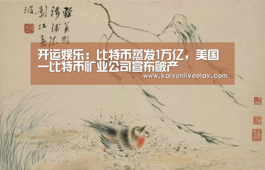 开运体育