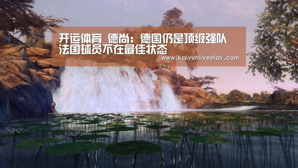 开运体育