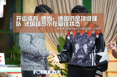 开运体育