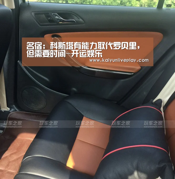 名宿:科斯塔有能力取代罗贝里,但需要时间-开运娱乐(图3) 开运体育