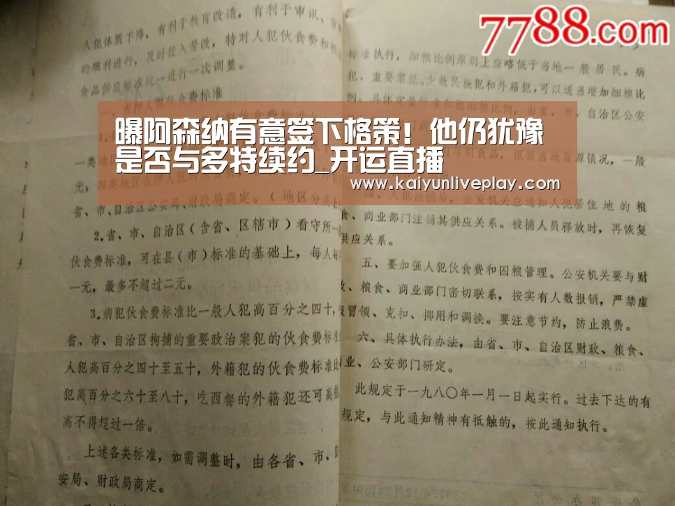 曝阿森纳有意签下格策!他仍犹豫是否与多特续约_开运直播(图1) 开运体育