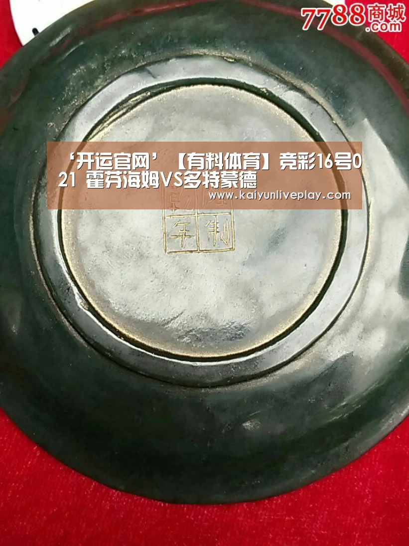开运体育