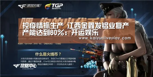 开运体育