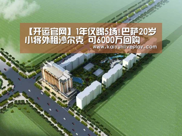 开运官网