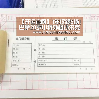开运体育
