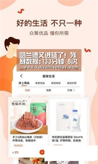 哈兰德又进球了!残暴数据:133分钟 8次射门 轰7球【开运直播】(图1) 开运体育