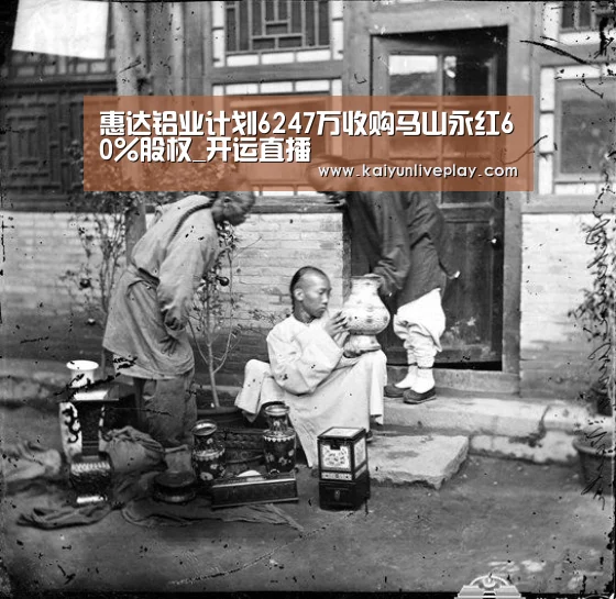 开运直播