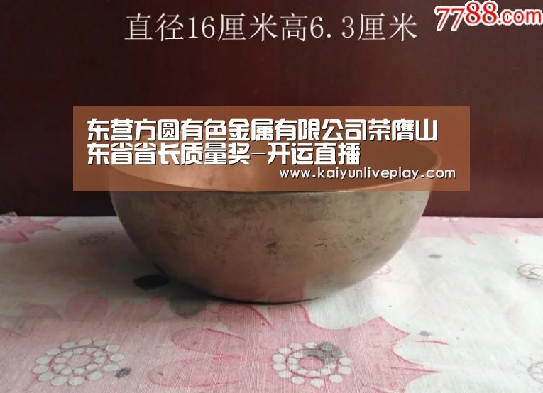 开运官网
