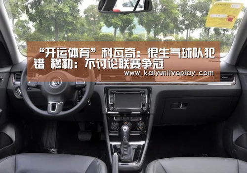 开运体育
