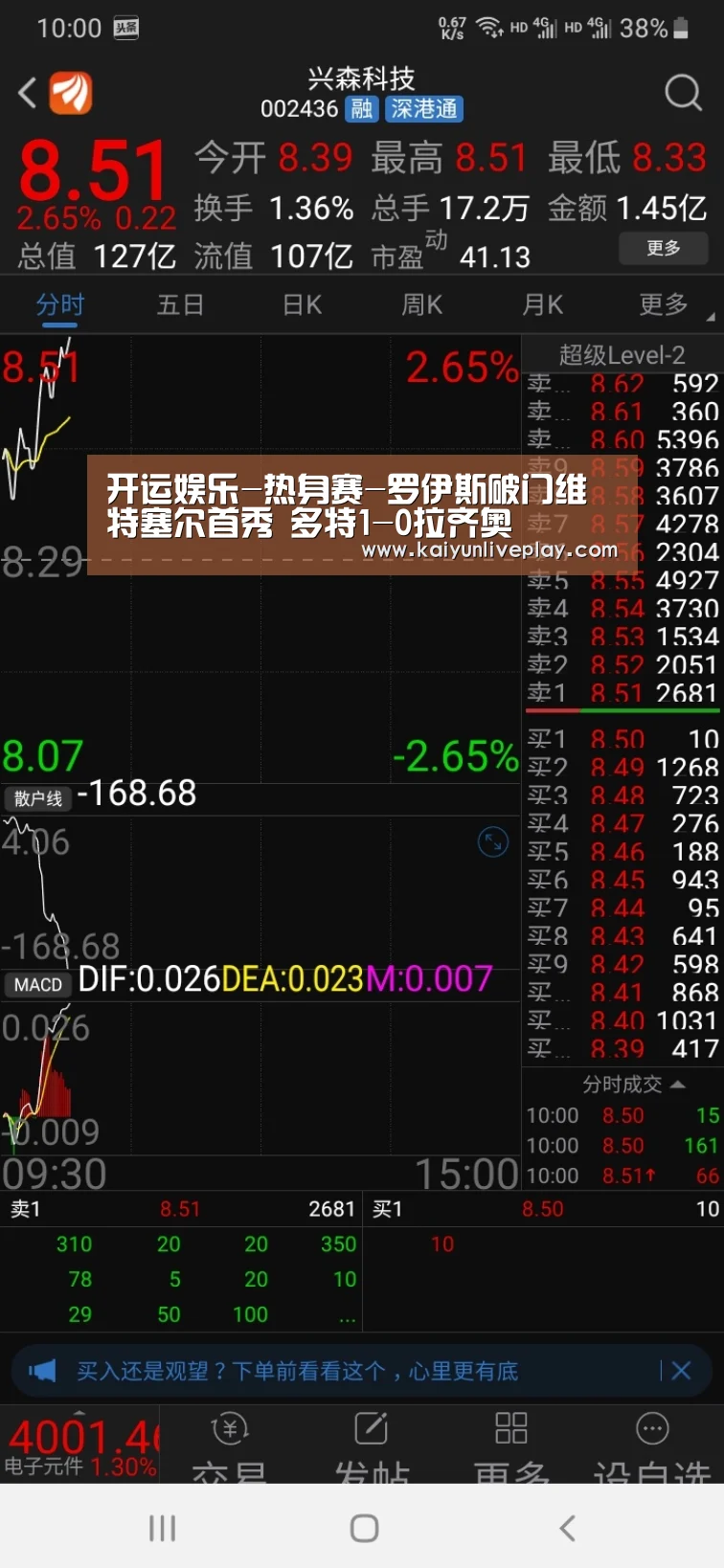 开运娱乐-热身赛-罗伊斯破门维特塞尔首秀 多特1-0拉齐奥(图1) 开运体育