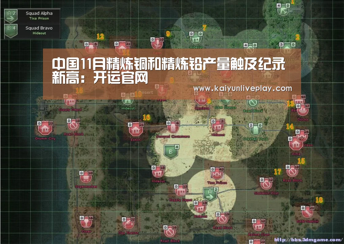 中国11月精炼铜和精炼铅产量触及纪录新高:开运官网(图3) 开运娱乐