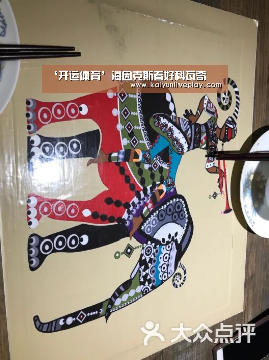 ‘开运体育’海因克斯看好科瓦奇(图1) 开运直播