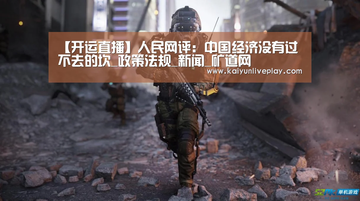 开运体育