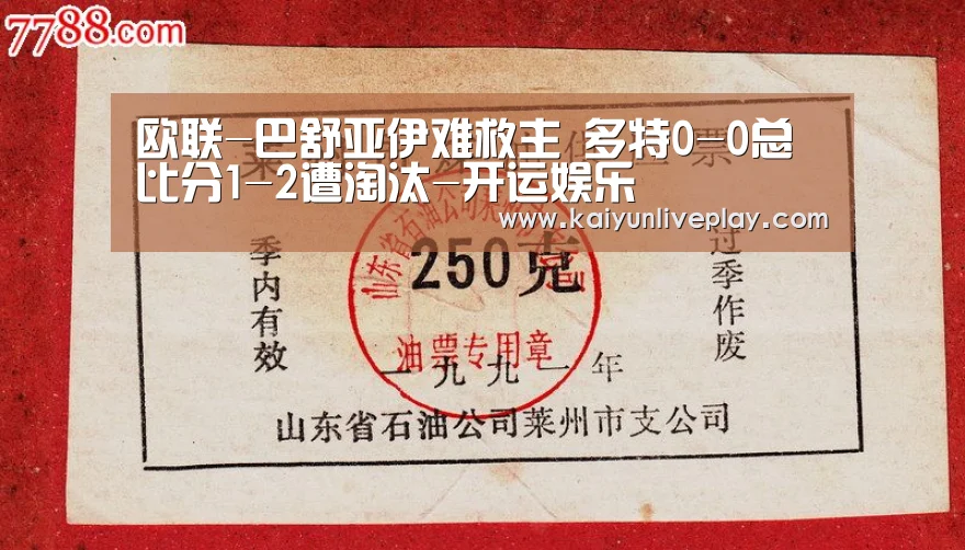 开运体育