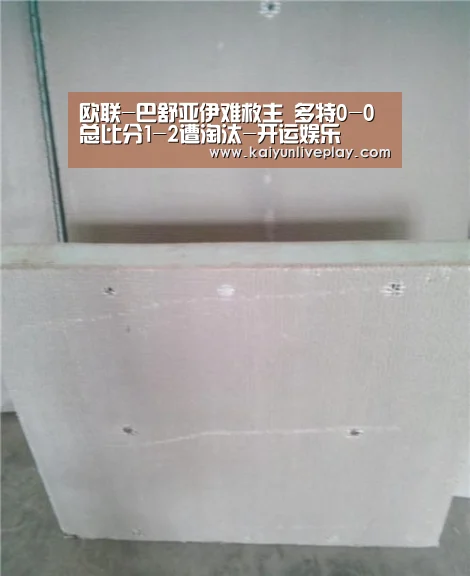 开运体育