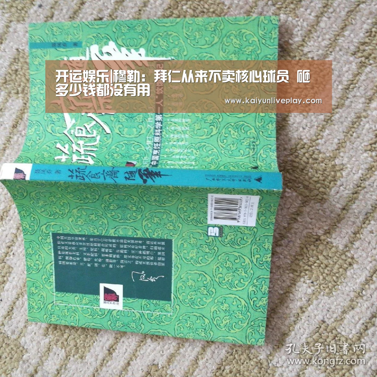 开运娱乐