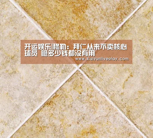 开运直播