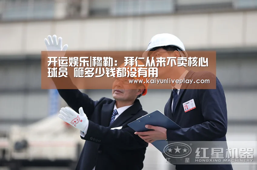 开运体育